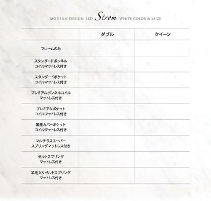 【新商品】組立設置付き モダンデザイン・高級レザー・大型ベッド Strom シュトローム 羊毛入りゼルトスプリングマットレス付き ダブル 送料無料