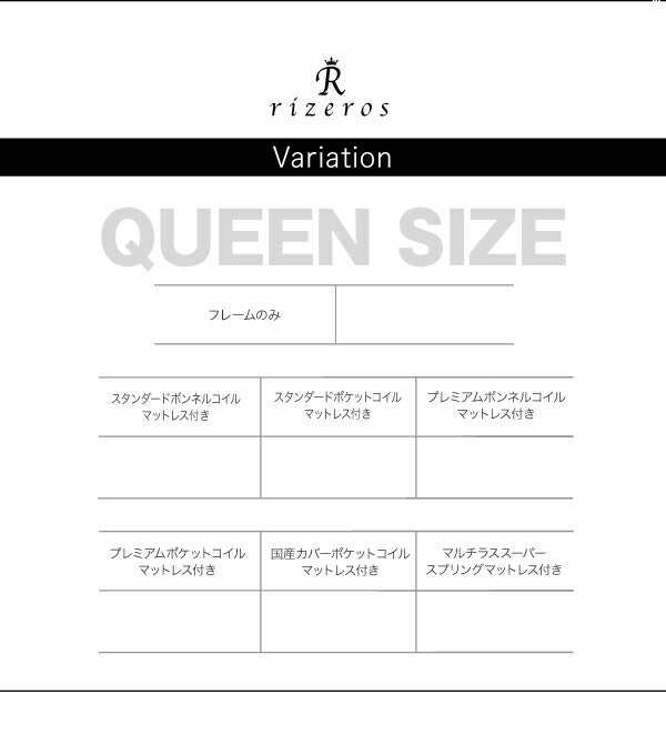 組立設置付き 棚・コンセント付収納ベッド Rizeros リゼロス 国産カバーポケットコイルマットレス付き クイーン(Q×1）