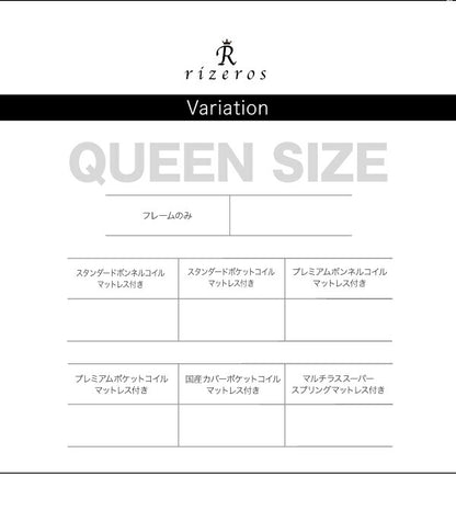 組立設置付き 棚・コンセント付収納ベッド Rizeros リゼロス 国産カバーポケットコイルマットレス付き クイーン(Q×1）