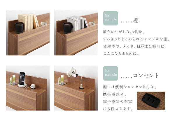 組立設置付き 棚・コンセント付収納ベッド Montray モントレー 国産カバーポケットコイルマットレス付き クイーン(Q×1）
