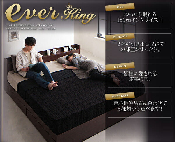 組立設置付き 棚・コンセント付収納ベッド EverKing エヴァーキング 国産カバーポケットコイルマットレス付き キング