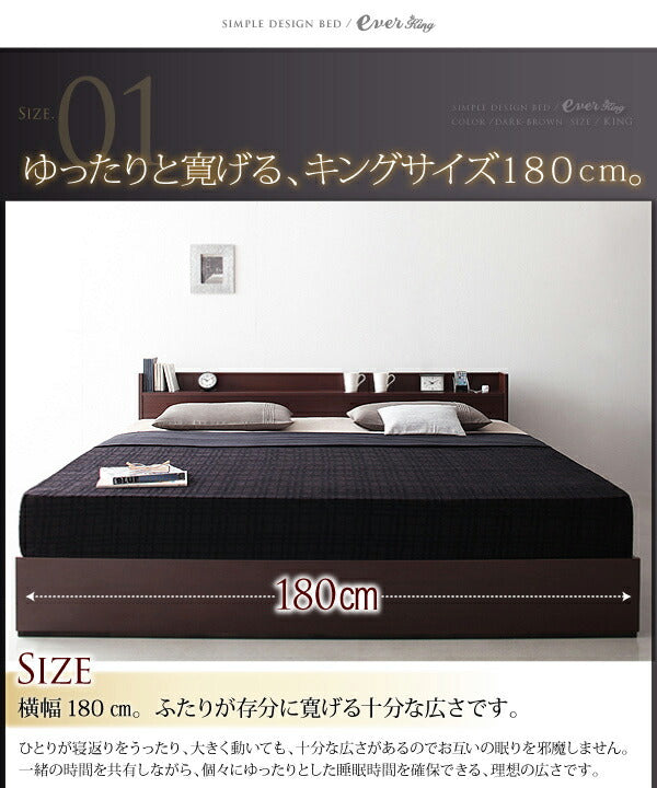 組立設置付き 棚・コンセント付収納ベッド EverKing エヴァーキング 国産カバーポケットコイルマットレス付き キング