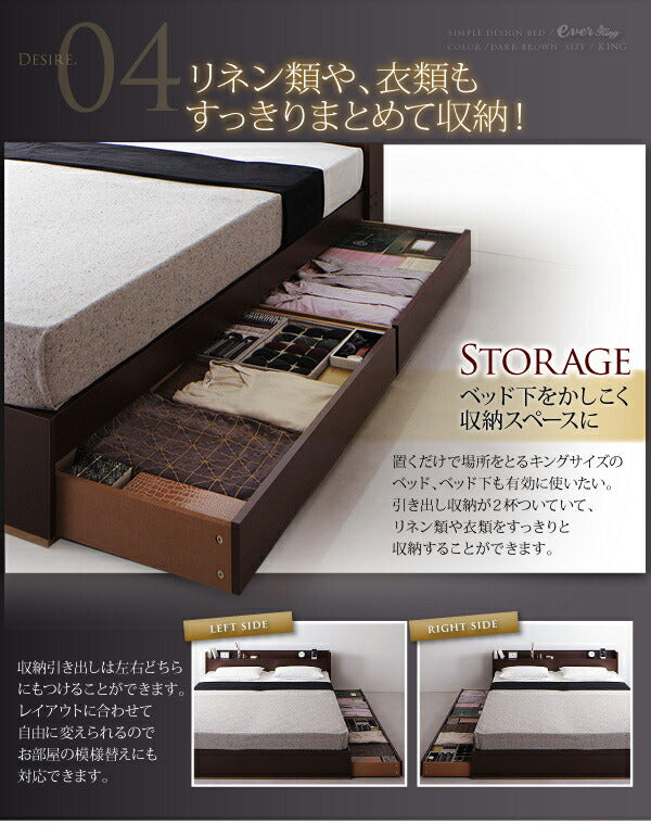 組立設置付き 棚・コンセント付収納ベッド EverKing エヴァーキング 国産カバーポケットコイルマットレス付き キング
