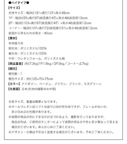 フロアコーナーソファ flaum フラウム ハイタイプ 右コーナーセット 1P+2P+コーナー 送料無料