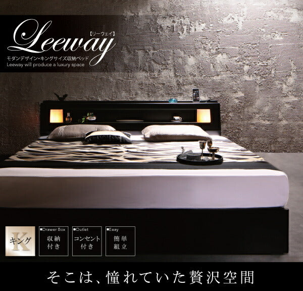組立設置付き モダンデザイン・キングサイズ収納ベッド Leeway リーウェイ 国産カバーポケットコイルマットレス付き キング(K×1)