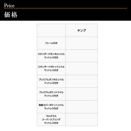 【新商品】組立設置付き モダンデザイン・キングサイズ収納ベッド Leeway リーウェイ 国産カバーポケットコイルマットレス付き キング(K×1) 送料無料