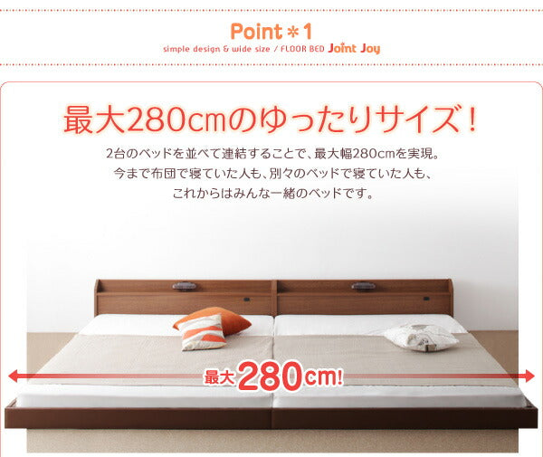 【新商品】親子で寝られる棚・照明付き連結ベッド JointJoy ジョイント・ジョイ 国産ポケットコイルマットレス付き ダブル 送料無料
