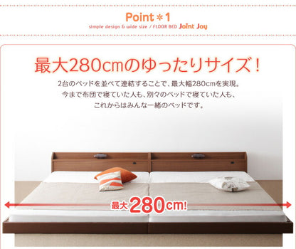 【新商品】親子で寝られる棚・照明付き連結ベッド JointJoy ジョイント・ジョイ 国産ポケットコイルマットレス付き ダブル 送料無料