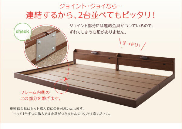 【新商品】親子で寝られる棚・照明付き連結ベッド JointJoy ジョイント・ジョイ ポケットコイルマットレス付き ダブル 送料無料