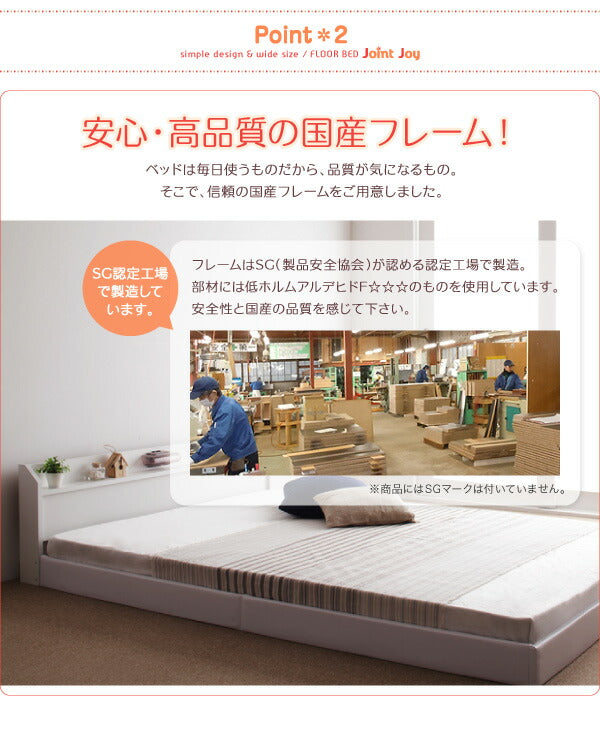 【新商品】親子で寝られる棚・照明付き連結ベッド JointJoy ジョイント・ジョイ ボンネルコイルマットレス付き ダブル 送料無料