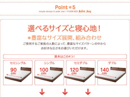 【新商品】親子で寝られる棚・照明付き連結ベッド JointJoy ジョイント・ジョイ ベッドフレームのみ ダブル 送料無料