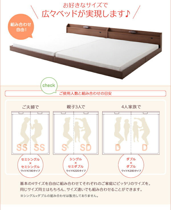 【新商品】親子で寝られる棚・照明付き連結ベッド JointJoy ジョイント・ジョイ 国産ポケットコイルマットレス付き ダブル 送料無料