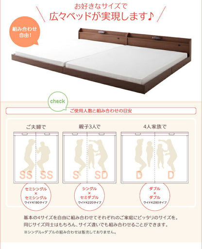 【新商品】親子で寝られる棚・照明付き連結ベッド JointJoy ジョイント・ジョイ ボンネルコイルマットレス付き ダブル 送料無料