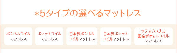 【新商品】親子で寝られる棚・照明付き連結ベッド JointJoy ジョイント・ジョイ ボンネルコイルマットレス付き ダブル 送料無料
