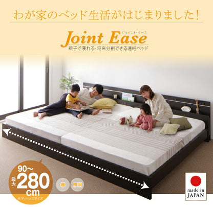 【新商品】親子で寝られる・将来分割できる連結ベッド JointEase ジョイント・イース 国産ポケットコイルマットレス付き ワイドK220(S+SD) 送料無料