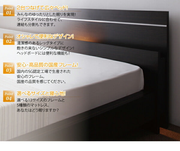 【新商品】親子で寝られる・将来分割できる連結ベッド JointEase ジョイント・イース 天然ラテックス入り国産ポケットコイルマットレス付き ワイドK190 送料無料