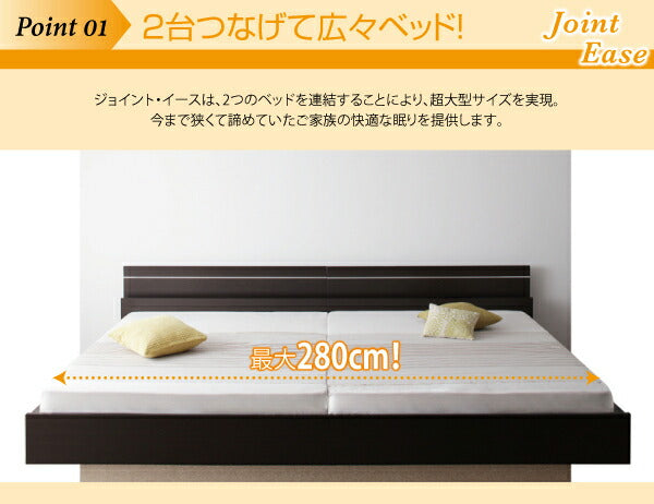 【新商品】親子で寝られる・将来分割できる連結ベッド JointEase ジョイント・イース 国産ボンネルコイルマットレス付き ダブル 送料無料