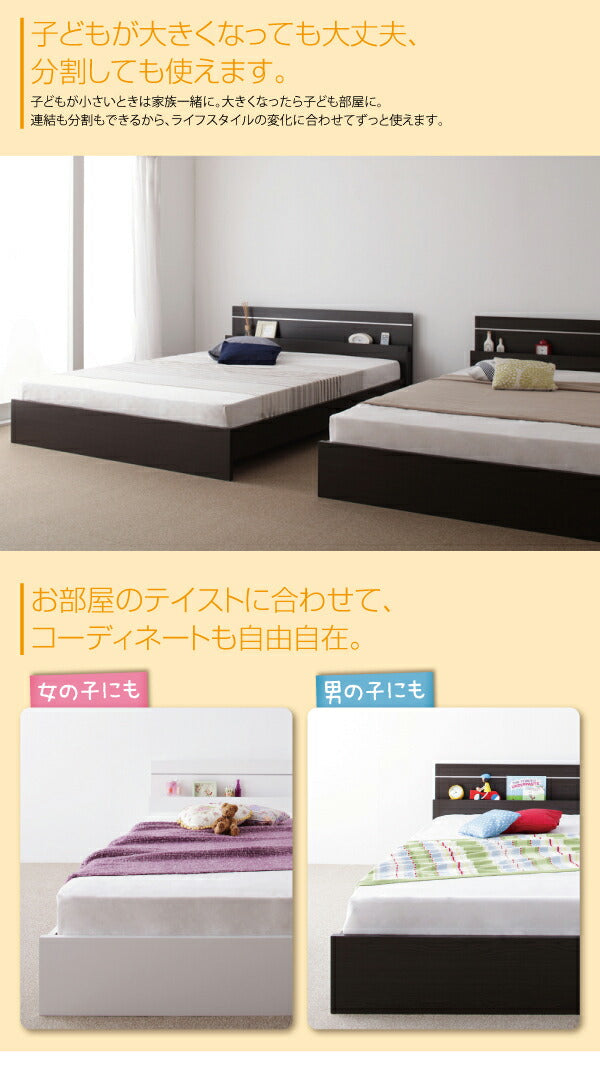 【新商品】親子で寝られる・将来分割できる連結ベッド JointEase ジョイント・イース 国産ポケットコイルマットレス付き ワイドK220(S+SD) 送料無料