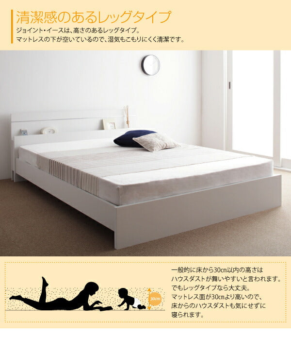 【新商品】親子で寝られる・将来分割できる連結ベッド JointEase ジョイント・イース 国産ポケットコイルマットレス付き ワイドK220(S+SD) 送料無料