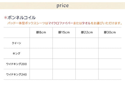 組立設置付き 家族を繋ぐ大型マットレスベッド ELAMS エラムス ボンネルコイル マイクロファイバータイプセット ワイドK200 脚22cm