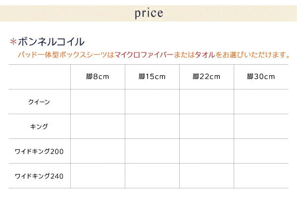 組立設置付き 家族を繋ぐ大型マットレスベッド ELAMS エラムス ボンネルコイル マイクロファイバータイプセット ワイドK240(SD×2) 脚15cm