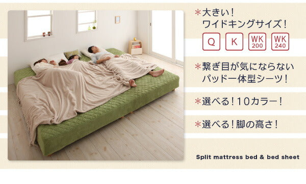【新商品】組立設置付き 家族を繋ぐ大型マットレスベッド ELAMS エラムス ポケットコイル マイクロファイバータイプセット ワイドK240(SD×2) 脚8cm 送料無料