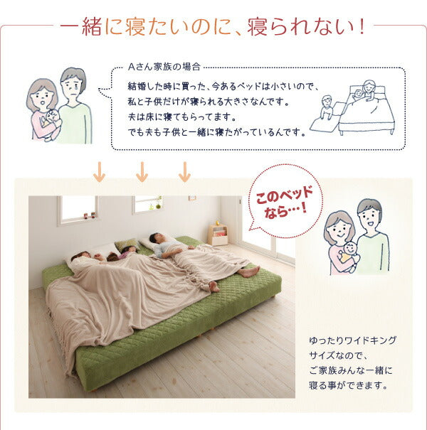 組立設置付き 家族を繋ぐ大型マットレスベッド ELAMS エラムス ポケットコイル マイクロファイバータイプセット ワイドK240(SD×2) 脚30cm