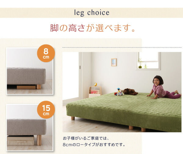 組立設置付き 家族を繋ぐ大型マットレスベッド ELAMS エラムス ポケットコイル マイクロファイバータイプセット ワイドK240(SD×2) 脚22cm