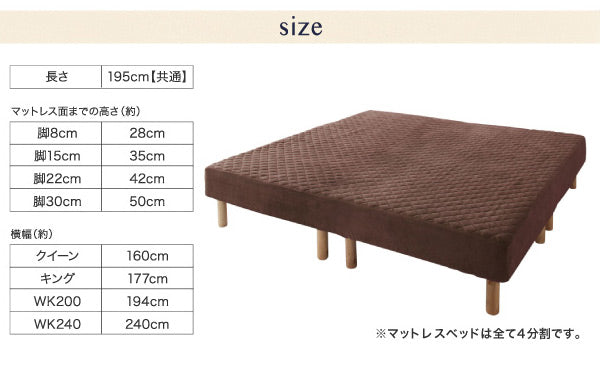 組立設置付き 家族を繋ぐ大型マットレスベッド ELAMS エラムス ポケットコイル マイクロファイバータイプセット ワイドK240(SD×2) 脚22cm