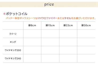 組立設置付き 家族を繋ぐ大型マットレスベッド ELAMS エラムス ポケットコイル マイクロファイバータイプセット ワイドK200 脚30cm