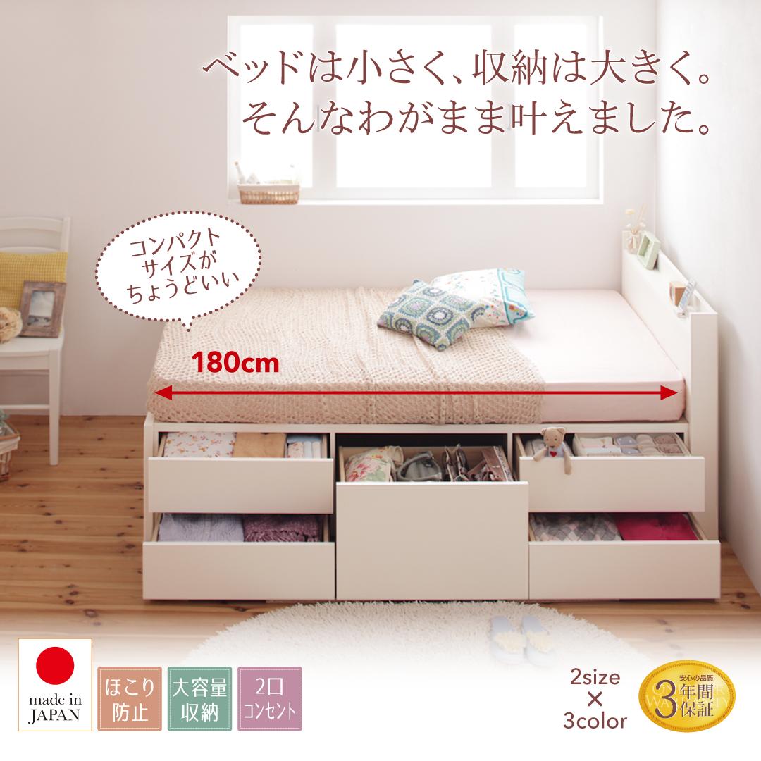 【新商品】お客様組立 棚・コンセント付き_大容量コンパクトチェストベッド Refes リフェス 薄型スタンダードボンネルコイルマットレス付き シングル ショート丈 送料無料