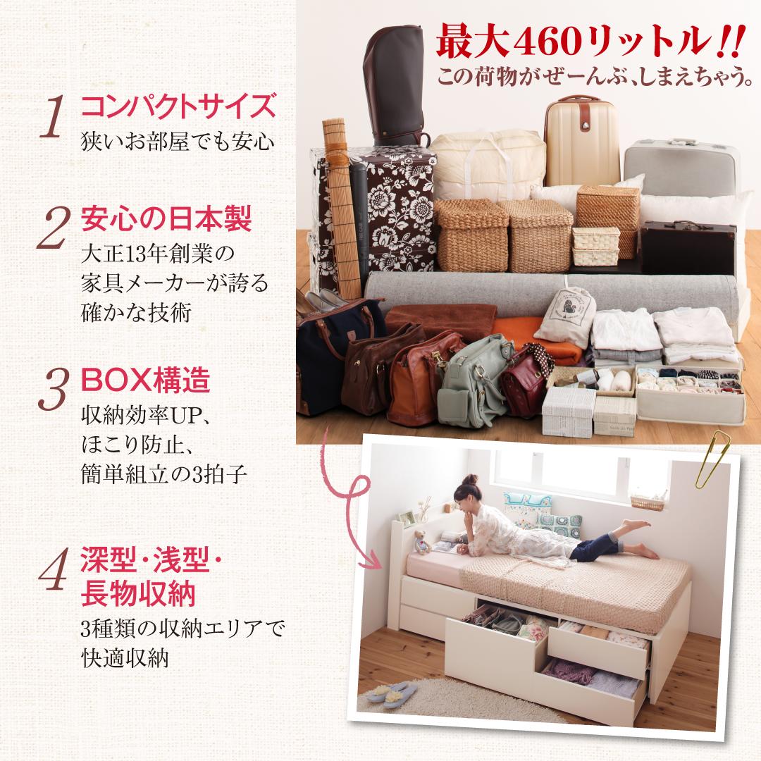 【新商品】組立設置付 棚・コンセント付き_大容量コンパクトチェストベッド Refes リフェス 薄型スタンダードポケットコイルマットレス付き シングル ショート丈 送料無料