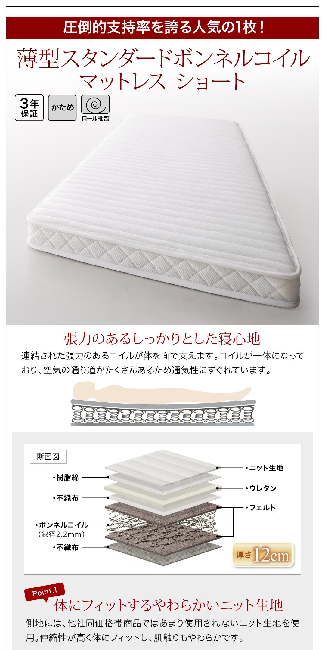 【新商品】お客様組立 棚・コンセント付き_大容量コンパクトチェストベッド Refes リフェス 薄型スタンダードボンネルコイルマットレス付き シングル ショート丈 送料無料
