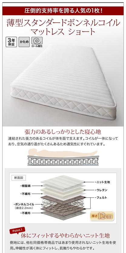【新商品】お客様組立 棚・コンセント付き_大容量コンパクトチェストベッド Refes リフェス 薄型スタンダードボンネルコイルマットレス付き シングル ショート丈 送料無料