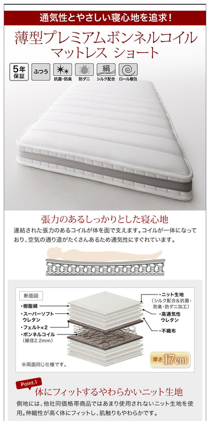 【新商品】お客様組立 棚・コンセント付き_大容量コンパクトチェストベッド Refes リフェス 薄型プレミアムボンネルコイルマットレス付き シングル ショート丈 送料無料