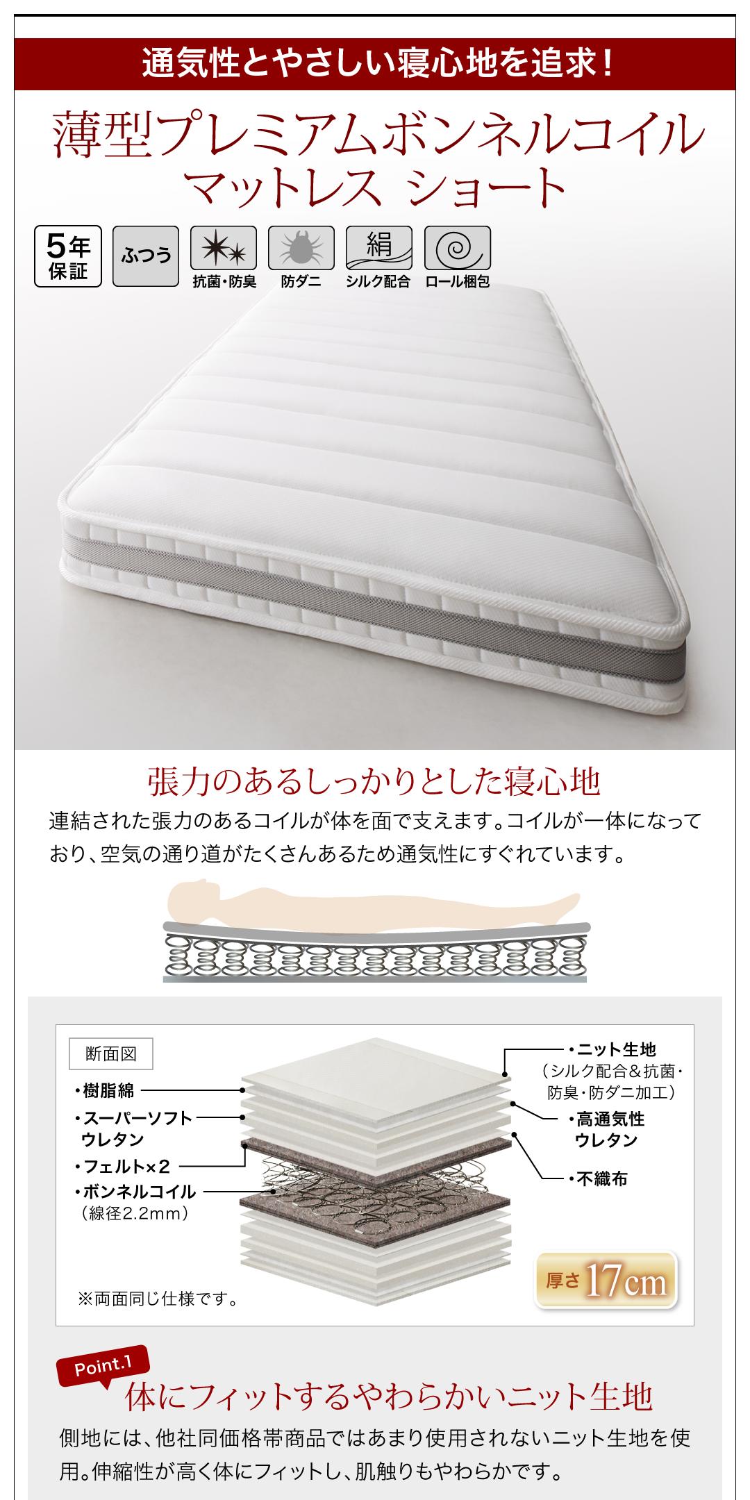 組立設置付 棚・コンセント付き_大容量コンパクトチェストベッド Refes リフェス 薄型プレミアムボンネルコイルマットレス付き セミシングル ショート丈 送料無料