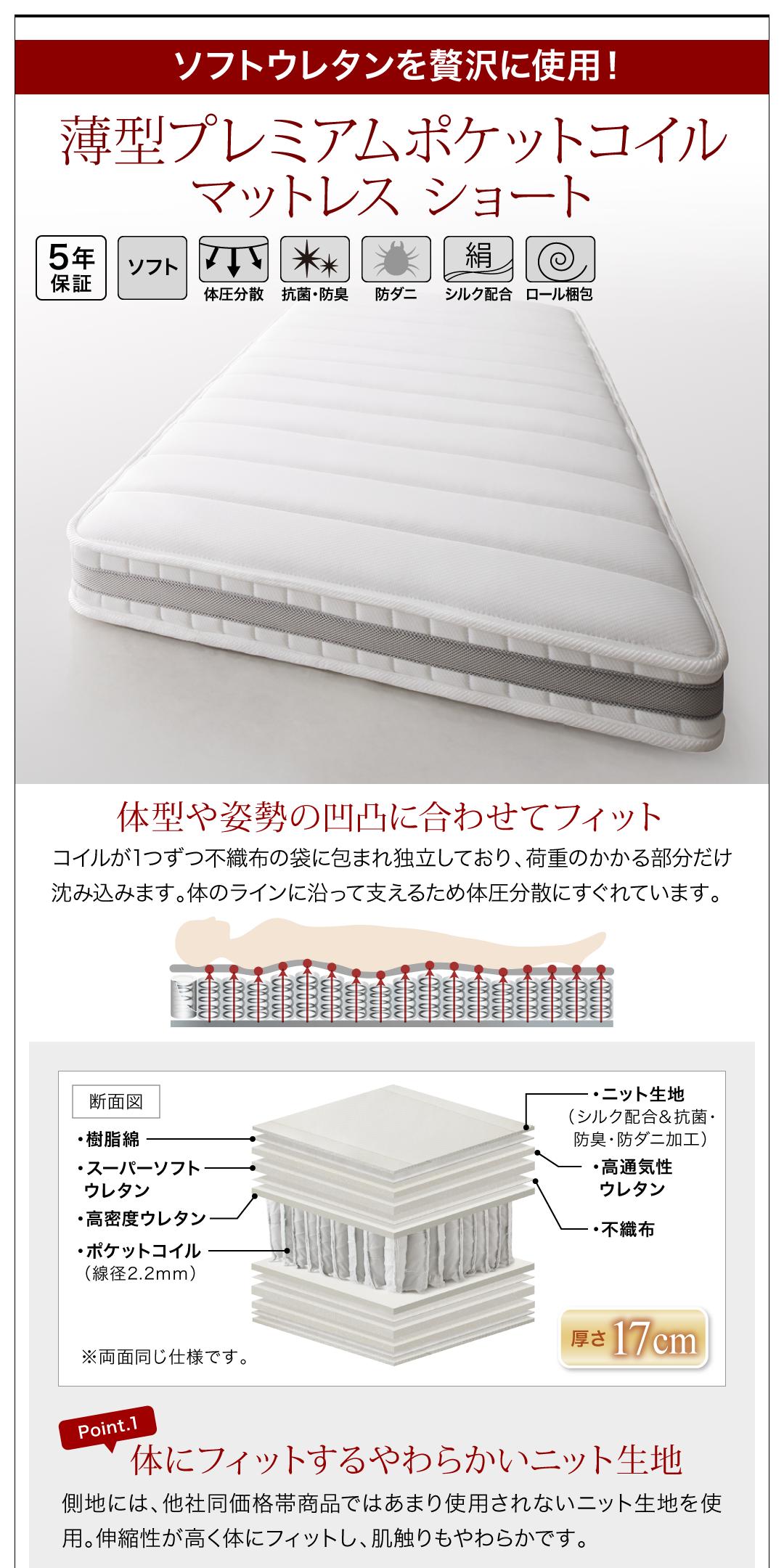 【新商品】お客様組立 棚・コンセント付き_大容量コンパクトチェストベッド Refes リフェス 薄型プレミアムポケットコイルマットレス付き シングル ショート丈 送料無料