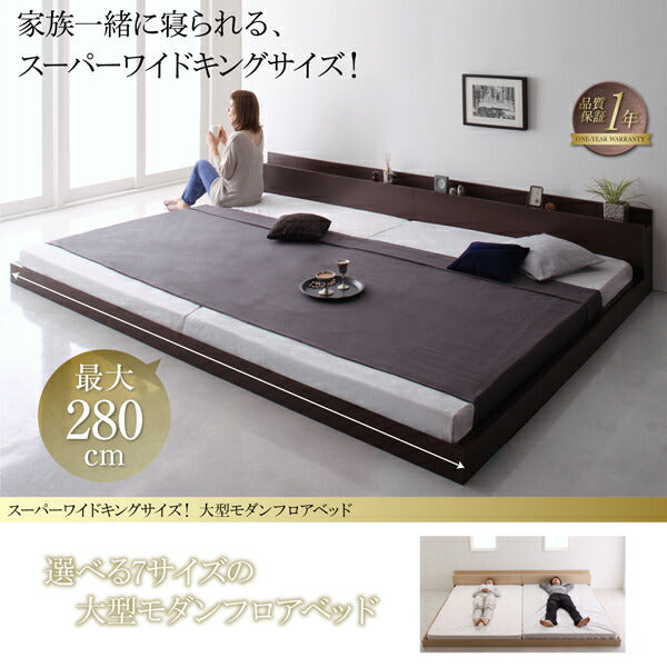 【新商品】スーパーワイドキングサイズ 大型モダンフロアベッド ALBOL アルボル スタンダードボンネルコイルマットレス付き ワイドK200 送料無料