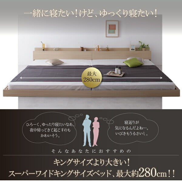 組立設置付き スーパーワイドキングサイズ 大型モダンフロアベッド ALBOL アルボル 国産カバーポケットコイルマットレス付き ワイドK260(SD+D)