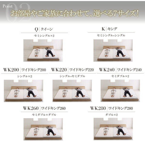 組立設置付き スーパーワイドキングサイズ 大型モダンフロアベッド ALBOL アルボル 国産カバーポケットコイルマットレス付き ワイドK260(SD+D)