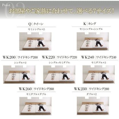 組立設置付き スーパーワイドキングサイズ 大型モダンフロアベッド ALBOL アルボル 国産カバーポケットコイルマットレス付き ワイドK260(SD+D)