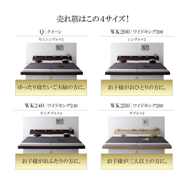 組立設置付き スーパーワイドキングサイズ 大型モダンフロアベッド ALBOL アルボル 国産カバーポケットコイルマットレス付き ワイドK200