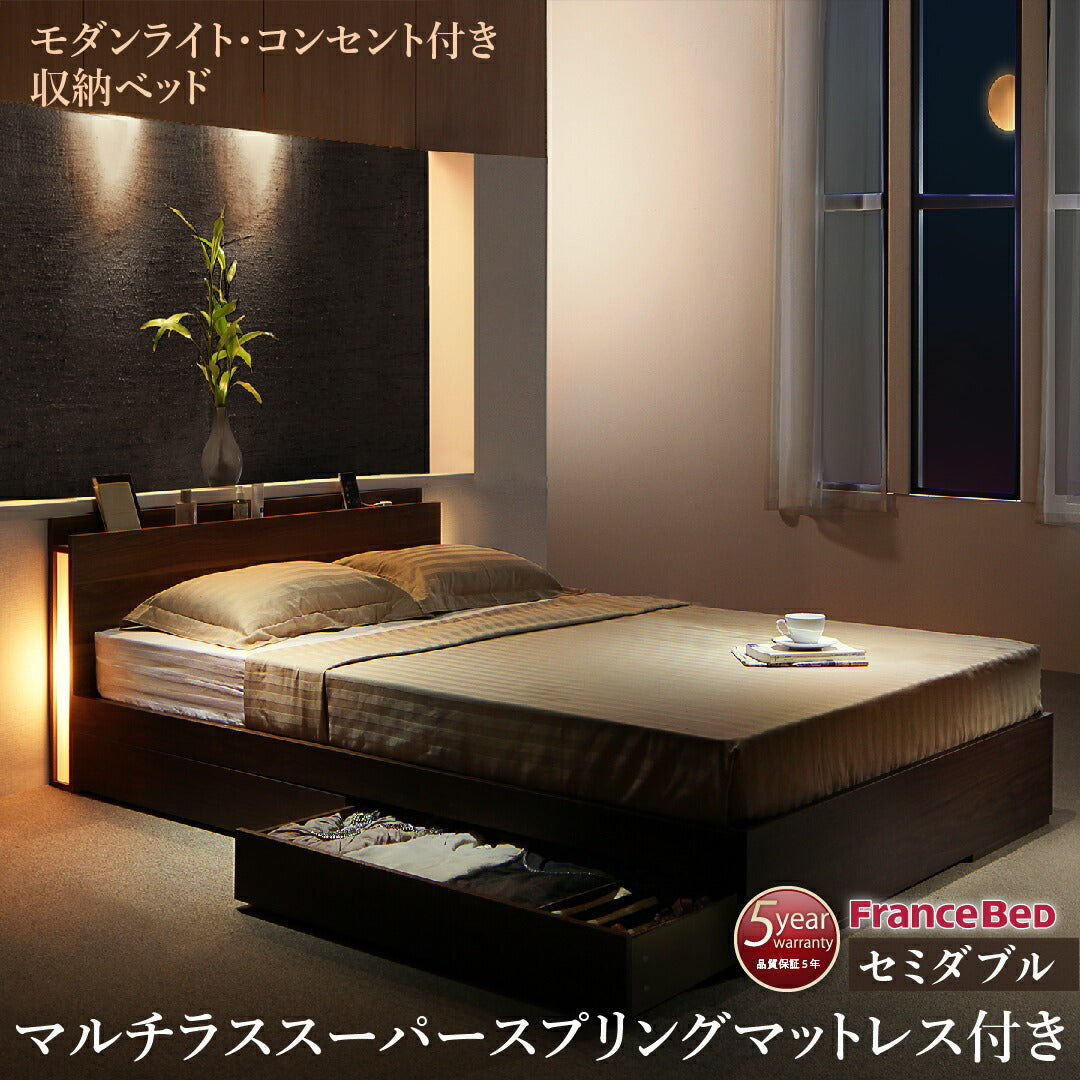 スリムモダンライト付き収納ベッド Cozy Moon コージームーン マルチラススーパースプリングマットレス付き セミダブル 送料無料