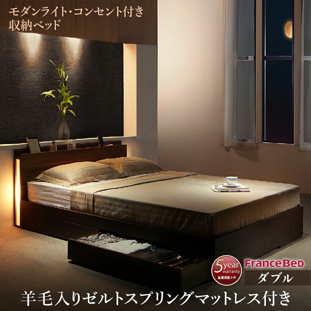 【新商品】組立設置付き スリムモダンライト付き収納ベッド Cozy Moon コージームーン 羊毛入りゼルトスプリングマットレス付き ダブル 送料無料