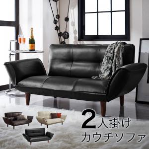 リクライニングカウチソファ　レザータイプ Esta エスタ レザータイプ 2P 送料無料