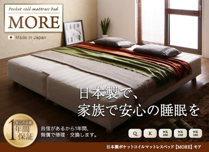 日本製ポケットコイルマットレスベッド MORE モア マットレスベッド グランドタイプ クイーン 脚15cm 送料無料