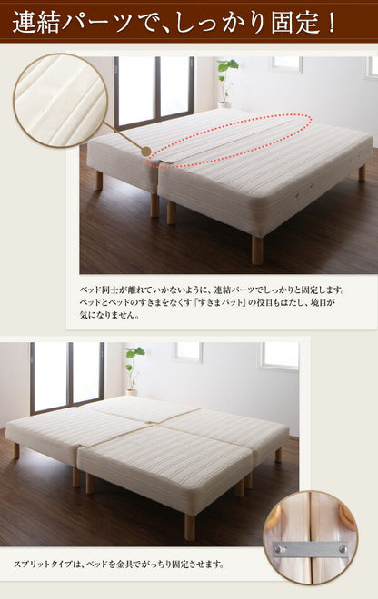 日本製ポケットコイルマットレスベッド MORE モア マットレスベッド スプリットタイプ クイーン 脚22cm 送料無料