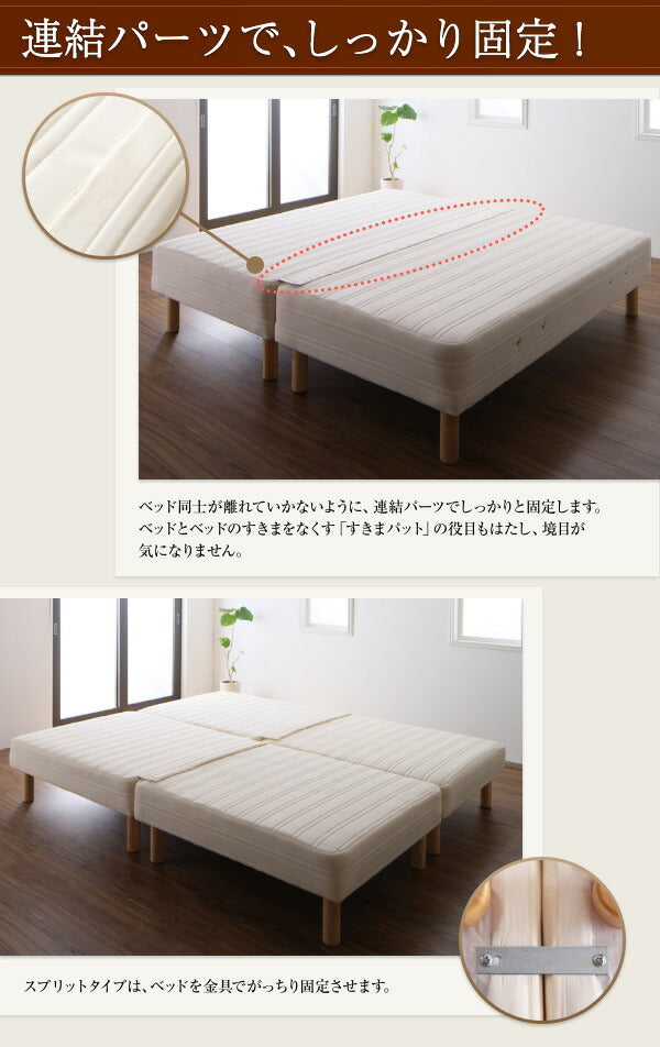 【新商品】日本製ポケットコイルマットレスベッド MORE モア マットレスベッド グランドタイプ キング 脚22cm 送料無料