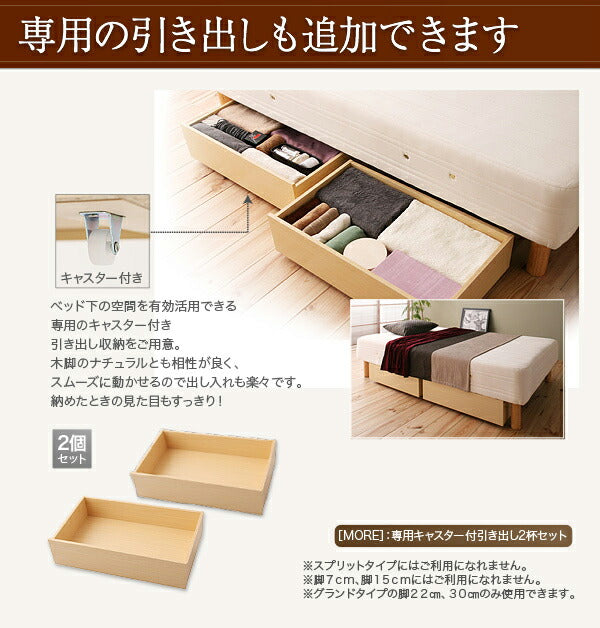 日本製ポケットコイルマットレスベッド MORE モア マットレスベッド スプリットタイプ クイーン 脚22cm 送料無料