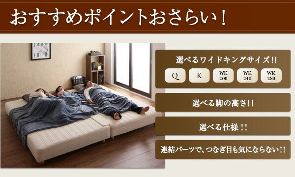 日本製ポケットコイルマットレスベッド MORE モア マットレスベッド スプリットタイプ クイーン 脚22cm 送料無料